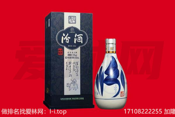 保定阜平县回收汾酒.jpg