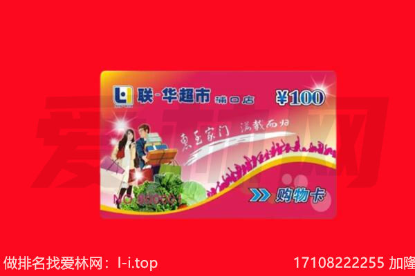 保定阜平县购物卡回收.jpg